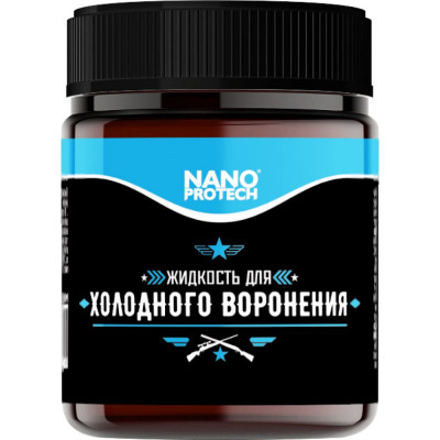 Nanoprotech Жидкость для холодного воронения 40 мл NPXV0020