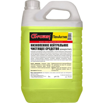 ПЕНАКТИВ Низкопенное нейтральное моющее средство /концентрат/ 5л PN-101