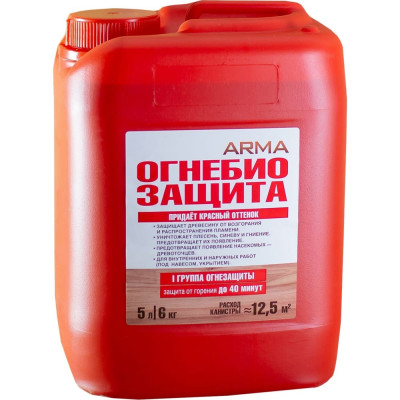 Огнебиозащита ARMA 49089