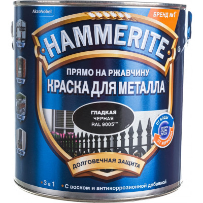 Гладкая эмаль по ржавчине Hammerite 5272667