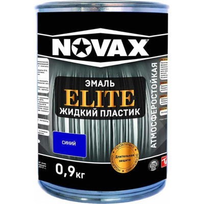 Эмаль Goodhim NOVAX ELITE Жидкий пластик 11639