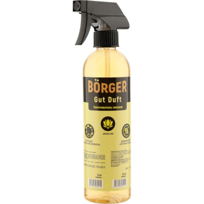 Средство для уничтожения неприятных запахов Borger Gut Duft R18W7RUS