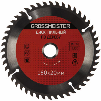 Пильный диск по дереву GROSSMEISTER 031001003