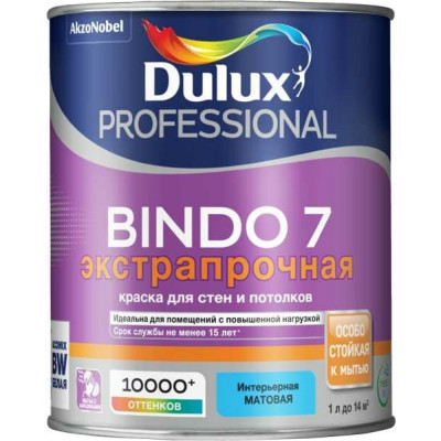 Dulux BINDO 7 краска для стен и потолков, износостойкая, матовая, белая, Баз BW 1л 5309395