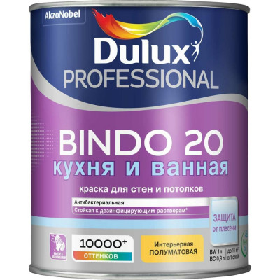 Dulux BINDO 20 краcка интерьерная, суперизносостойкая, влагостойкая, п/мат, белая, Баз BW 1л 5309511