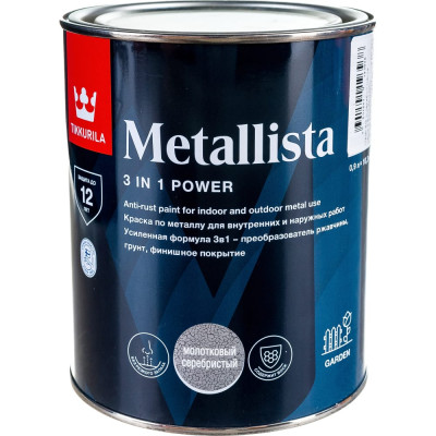 Молотковая краска по ржавчине Tikkurila METALLISTA 700011722