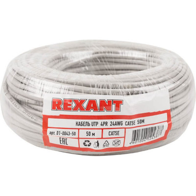 Кабель REXANT 01-0043-50