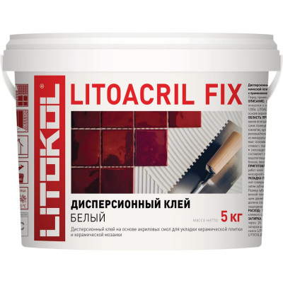 LITOKOL LITOACRIL FIX - пастообразный клей 5kg bucket 480910002