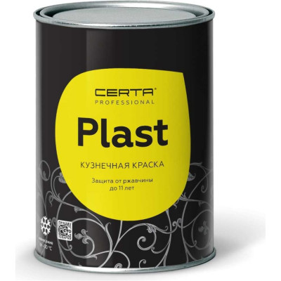 Грунт-эмаль по ржавчине Certa PLAST PL3V10025