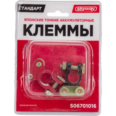 SKYWAY Клеммы алюминиевые японские тонкие 016 S06701016