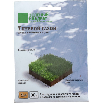 Зеленый Ковер Семена газона Теневой 30 г 4607160332710