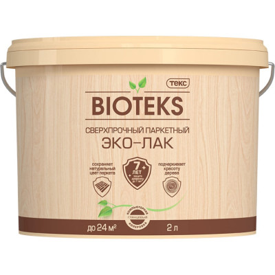 Паркетный водный лак Текс Bioteks профи 22799