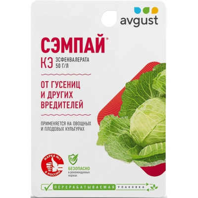 Avgust Флакон от гусениц на овощных и плодовых культурах Сэмпай, КЭ, 10 мл A00146.1