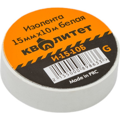 Изолента Квалитет И-15-10Б 6626736