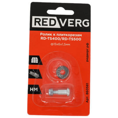 REDVERG Ролик к плиткорезу RD-TS400/RD-TS500 6659506