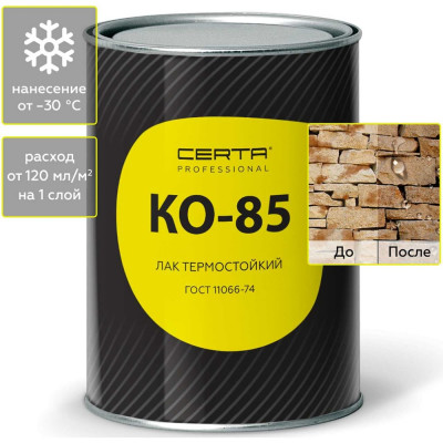 Лак Certa КО-85 K8500005