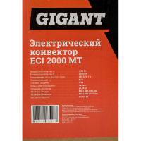 Gigant Электрический конвектор ECI 2000 MT