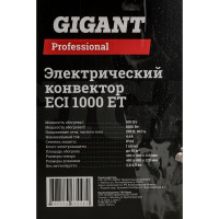 Gigant Professional Электрический конвектор ECI 1000 ET