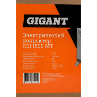 Gigant Электрический конвектор ECI 1500 MT