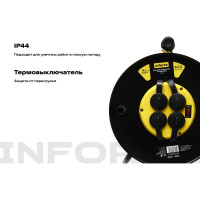 Inforce Силовой удлинитель на катушке 4гн. с/з ПВС 3х1,5 16A 50м IP 44 GRANITE ZG 09-15-06