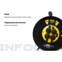 Inforce Силовой удлинитель на катушке 4гн. с/з ПВС 3х1,5 16A 30м IP 44 GRANITE ZG 09-15-05