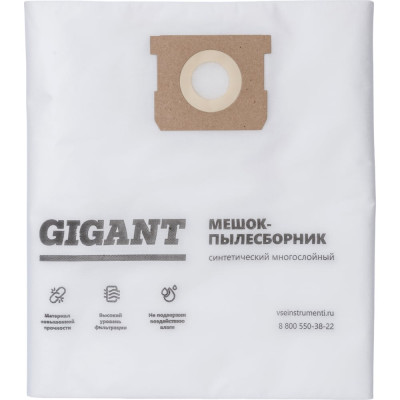 Gigant Мешки для пылесоса BORT BSS-1330 Pro, SHOP VAC PRO 30, OBI NTS-35, 5 шт BT-SV30/5