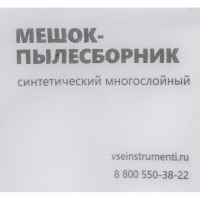 Gigant Мешки для пылесоса BORT BSS-1330 Pro, SHOP VAC PRO 30, OBI NTS-35, 5 шт BT-SV30/5