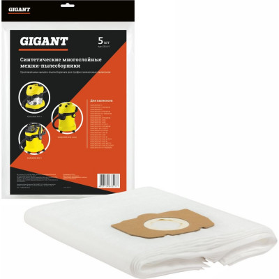 Gigant Фильтр-мешки для пылесоса KARCHER MV 4, MV 5, MV 6, WD 4, WD 5, WD 6, 5 шт KR19/5