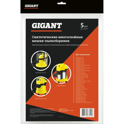 Gigant Фильтр-мешки для пылесоса KARCHER MV 3, WD 3, 5 шт KR18/5
