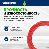 СИБРТЕХ Леска для триммера звезда, 1,3 мм х 15 м, Россия 961675