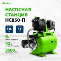 Насосная станция СИБРТЕХ НС850-П 97248