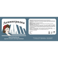 Интерьерная краска ЛЕНИНГРАДКА в/д 15 кг, белая УТ000001701