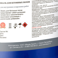ЛЕНИНГРАДКА АК 114 , износостойкая краска для бетонных полов /20 кг/ серый, кг 833