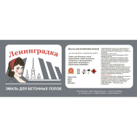 ЛЕНИНГРАДКА АК 114 , износостойкая краска для бетонных полов /20 кг/ серый, кг 833