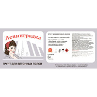 ЛЕНИНГРАДКА Мицар АК-014, грунт по бетону /18 кг/ серый 2056