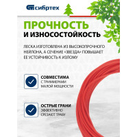 СИБРТЕХ Леска для триммера звезда, 1,3 мм х 15 м, Россия 961675