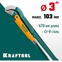 Трубный ключ KRAFTOOL Panzer-45, №4, изогнутые губки 2735-30_z02