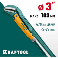 Трубный ключ KRAFTOOL Panzer-S, №4, изогнутые губки 2733-30_z02