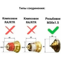 Термостатическая головка Heizen TW-1