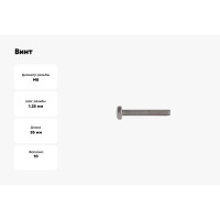 Винт КРЕП-КОМП полуцилиндрическая головка, нержавейка, DIN7985, А2, 8х35, 10 шт. вцн835мф