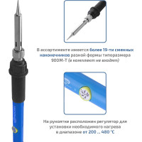 Паяльник МЕГЕОН с регулятором температуры 00160 к0000023385