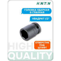Головка торцевая ударная 6-гранная 1/2" HONITON, 17 мм ISK-A4017MB В0000000170480