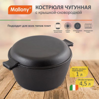 Чугунная кастрюля Mallony с крышкой-сковородкой CC-24/45 объем: кастрюля 4.5 л крышка 1 л 985009