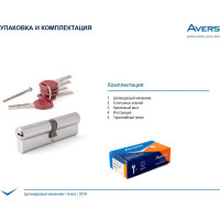 Цилиндровый механизм Avers JM-9040C/50-C-CR 27452
