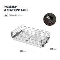 Выкатная корзина - сушка для посуды Lemax prof в базу 800 мм SND-02-800