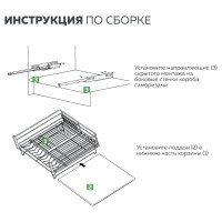 Выкатная корзина - сушка для посуды Lemax prof в базу 800 мм SND-02-800