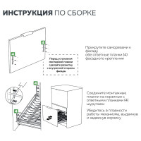 Выкатная корзина - сушка для посуды Lemax prof в базу 800 мм SND-02-800