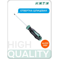 Отвертка шлицевая HONITON 4,0 мм 100 мм SD-J110040 В0000000170607
