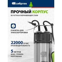 Фекальный насос СИБРТЕХ СФН750 99803