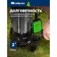 Фекальный насос СИБРТЕХ СФН750 99803